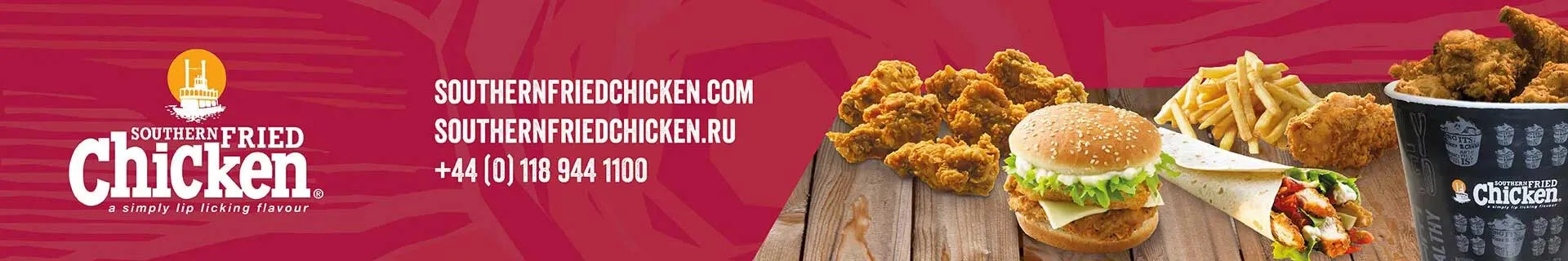 Southern fried chicken (главная)
