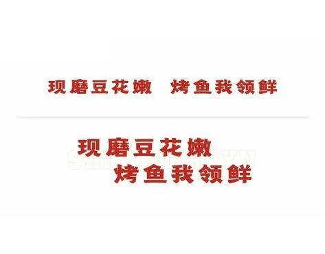 SHIKAO Franchise For Sale - image 2