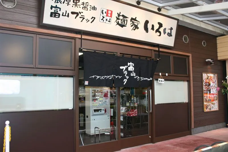 RAMEN IROHA - Successful Franchise Business