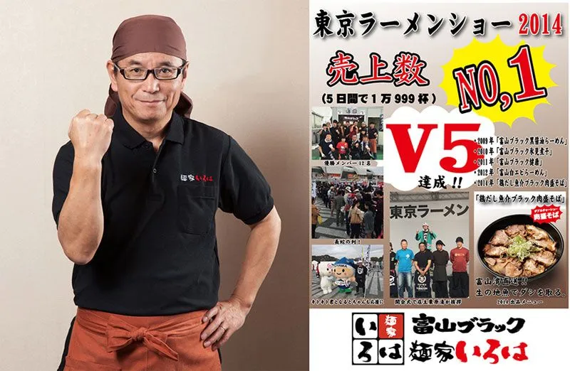 Asian food franchises - Franchise RAMEN IROHA