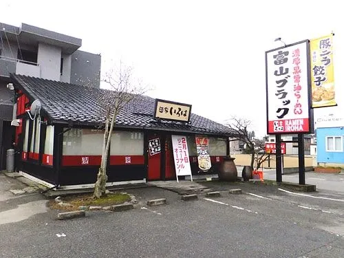 Ramen restaurant franchises. RAMEN IROHA