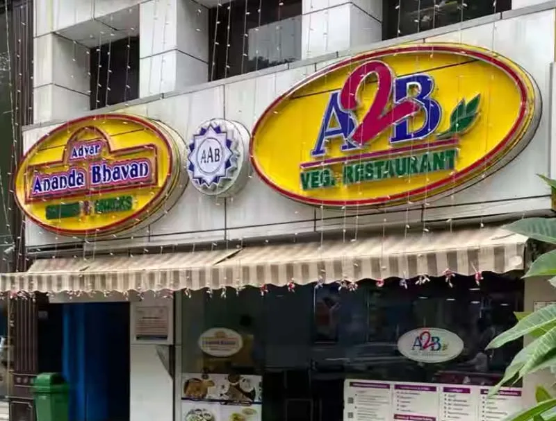 Adyar Ananda Bhavan [A2B]