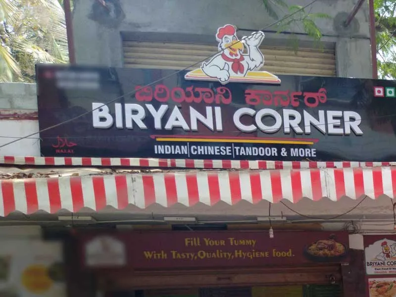 Biryani Corner Biryani Corner