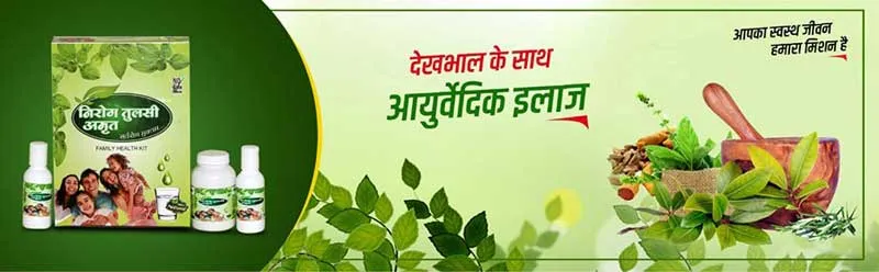 Vedic Herbal Group franchise