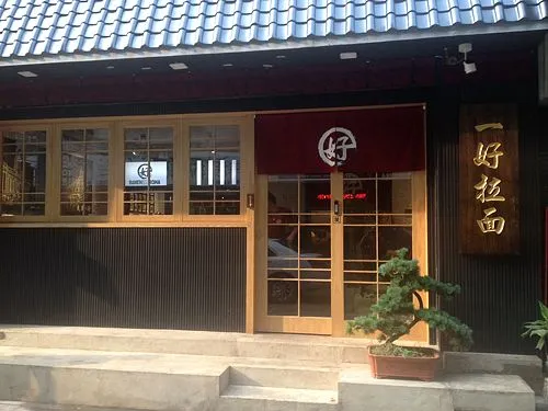 Ramen restaurant franchises. RAMEN IROHA