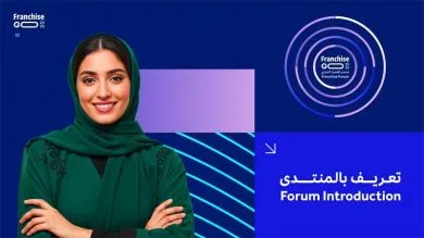 Invitation to Participate in the Franchise Go 2025 Forum