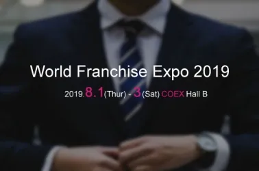 The 52nd International Franchise Expo in South Korea