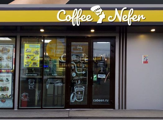 Coffee Nefer franchise cost 2020