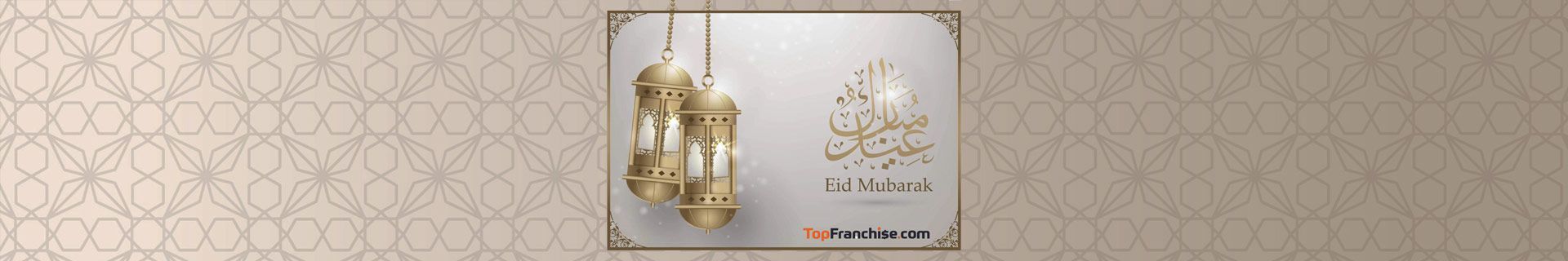 Eid Mubarak