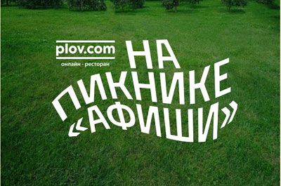 buy franchise Plov.com cost