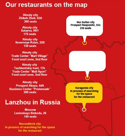 LANZHOU franchise opportunities