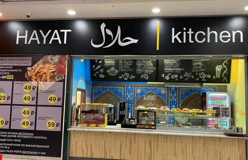 Halal Kitchen franchise