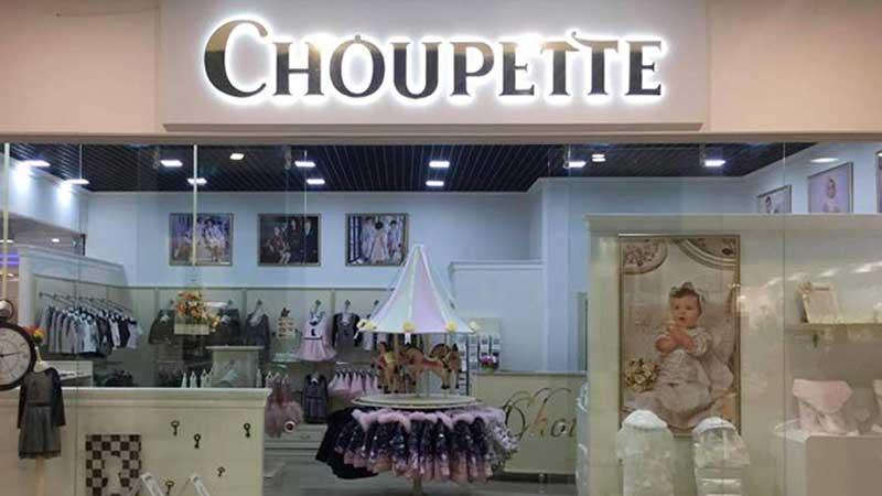 Choupette franchise