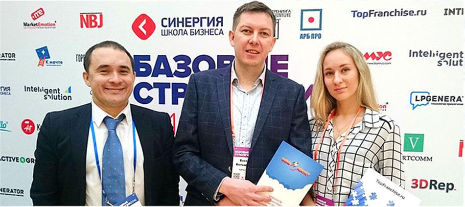 contacts - franchising in Russia