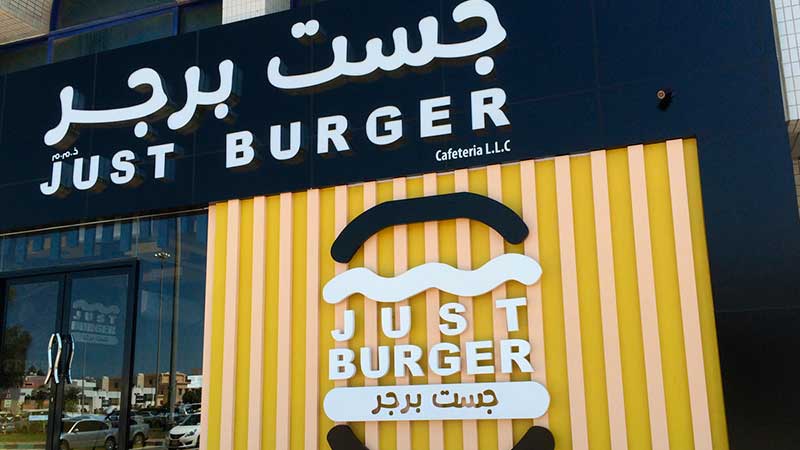 Just Burger Franchise in Saudi Arabia