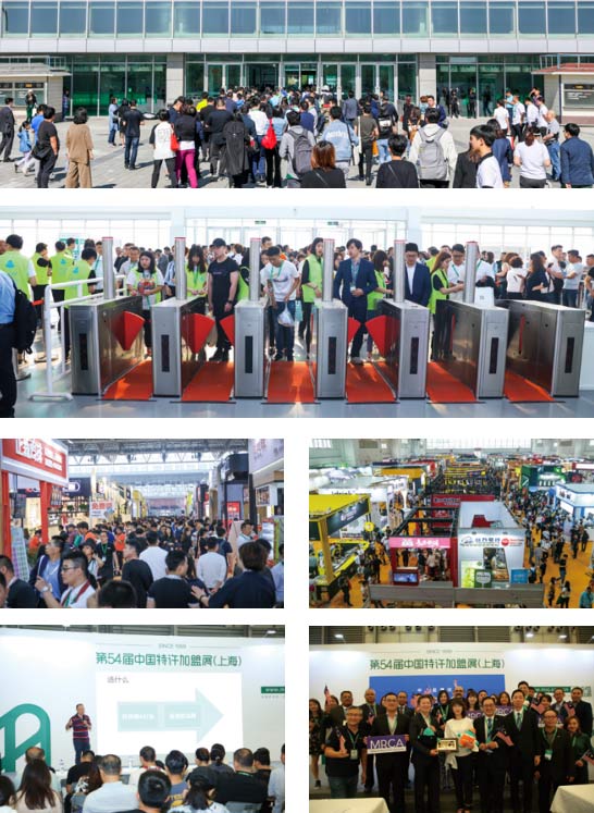 CHINA Franchise Exhibition