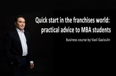 Business course by Vasil Gazizulin. «Quick start in the franchises world: practical advice to MBA students»