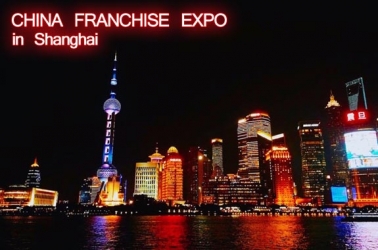 2019 Shanghai Franchise Expo