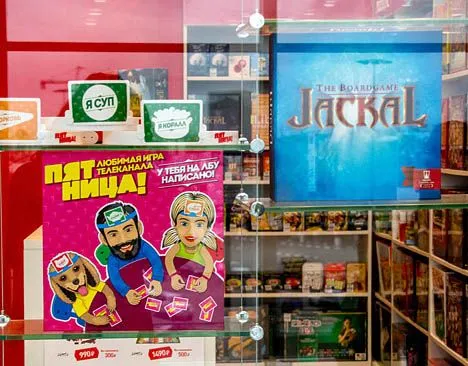Mosigra Franchise For Sale - Board Game Store
