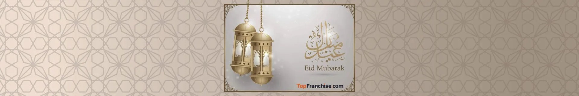 Eid Mubarak